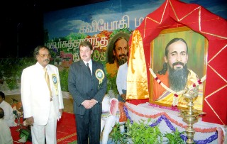 Centenary of Kavi Yogi Maharishi Dr. Shuddhananda Bharati